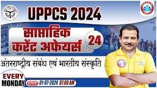 UPPCS 2024 Weekly Current Affairs  International Relations For UPSC UPPCS RAS State PCS Exams