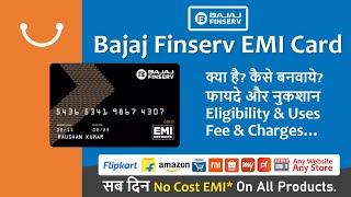 Bajaj Finserv No Cost EMI Card Apply Online Offline  Eligibility Documents How to use Fees