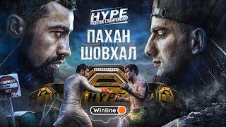 ШАМИЛЬ ГАЛИМОВ vs. ШОВХАЛ ЧУРЧАЕВ – Титульный бой  Торосян — Чапанов  Жёсткий нокаут в финале боя