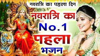 नवरात्रि पहला दिन  Navratri Special BhajansBest Collection Devi BhajansNavratri Bhajans