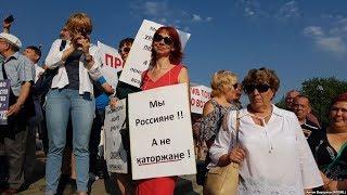 Митинг против пенсионной реформы  Новости