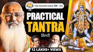 Kaali Maa Aur Bhairav Ko Jaano  Hindi Tantra Special  Swami Yo On TRS हिंदी 293