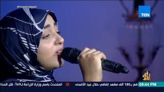 رأي عام - المنشدة الدينية ضحى محمد تغني إلهي ما أعظمك للفنانة نجاة