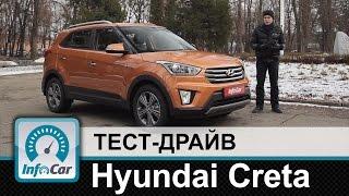 Hyundai Creta - тест-драйв InfoCar.ua Крета