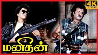 Manithan Tamil Movie  Rajini Confronts Raghuvaran  Rajinikanth  Rupini  Raghuvaran