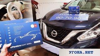 Противоугонные защита нового Nissan Murano  в Угона нет Томск