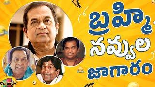 Brahmanandam Back To Back Comedy Scenes  Brahmanandam Best Telugu Comedy Scenes  Mango Comedy