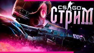 Стрим counter strike 2  стрим кс 2  играем в кс го 2  общаемся