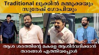 Mammootty and Suresh Gopi at Asha Sarath daughter engagement  Mammootty  Suresh Gopi