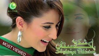 Shukriya Pakistan  Rahat Fateh Ali Khan  Official Video  ARY Digital