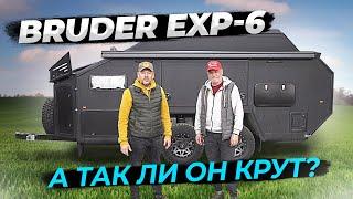 Первый Bruder EXP 6 в России. Полный обзор от компании Sandtrekker.