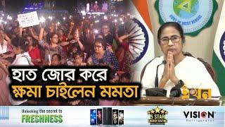 পদত্যাগ করতে রাজি পশ্চিমবঙ্গের মুখ্যমন্ত্রী  Mamata Banarjee  Ekhon TV