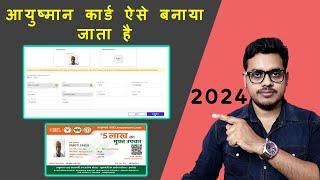 How to apply Ayushman Card full Process 2024  Ayushman Card full Process 2024   Ayushman Card