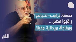 العميد مصطفى حمدان يكشف معلومة دقيقة رسالة اميركية لحماس… مفاجأة ميدانية مقبلة، وراقبوا مصر