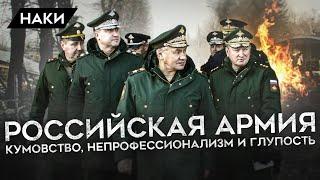 ГЕНЕРАЛ НАГРАДИЛ СВОЕГО СЫНА ЗА ПОЛНЫЙ ПРОВАЛ В ВОЙНЕ. АРМИЯ РОССИИ КУМОВСТВО И ГЛУПОСТЬ