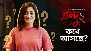 Announcement - Indu ইন্দু 2  Ishaa Suhotra  Abhimanyu M  Sahana Dutta  January 2023  hoichoi