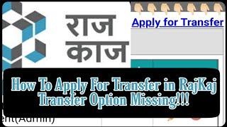 RajKaj Transfer Application & Related Solution