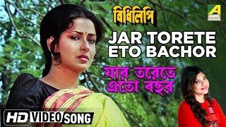 Jar Torete Eto Bachor  Bidhilipi  Bengali Movie Song  Alka Yagnik