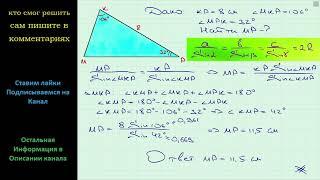 Геометрия В треугольнике MKP известно что KP = 8 см угол K = 106 угол P = 32 Найдите сторону MP