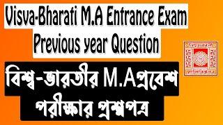 Visva Bharati MA English Entrance Question Paper  visva bharati admission test question paper