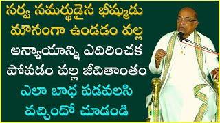 జ్ఞానమూర్తి భీష్ముడు Part-4  Bheeshma  Garikapati Narasimha Rao Latest Speech  Mahabharatham