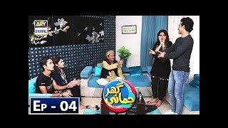 Ghar Jamai Episode 4 - 3rd November 2018 - ARY Digital Drama