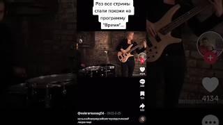 Время Вперед  #guitarist #music #guitar #гитара #play #гитарист #музыка