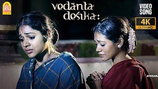 Vedanta Desika 4K Video Song - 5  Venkateshwara Bhakthi Song  Abhishek Raghuram @RamayanaForUs