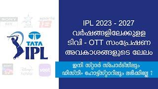 IPL 2023 - 2027 TV & OTT Broadcasting Rights Auction Results In Malayalam