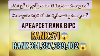 AP EAPCET RANKS SAFE  I  EFFECT ON AGRICULTURE WEB OPTIONS  check chesukondi students I JCDR AGRI