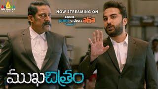 Mukhachitram Telugu Full Movie Now Streaming on Amazon Prime Video & Aha  Vishwak Sen Sandeep Raj