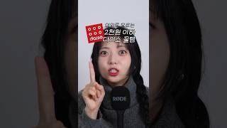 의외로 모르는 2천원 이하 다이소 꿀템 5가지