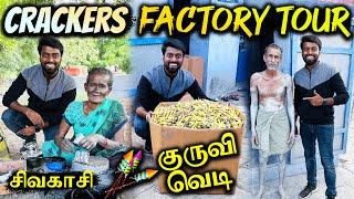 SIVAKASI CRACKERS  FACTORY TOUR  பட்டாசு தொழிற்சாலை Hardworkers for Diwali 2022  DAN JR VLOGS