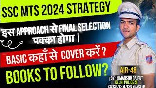 SSC MTS 2024 Best Strategy SSC MTS की त्यारी कैसे करे?Best approach ssc mts 2024 #ssc #sscmts