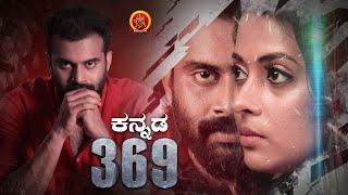 Latest Kannada Suspense Thriller Movie  369  Latest Kannada Movies  Hemanth Menon  Miya Sree