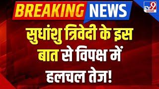 Sudhanshu Trivedi On Congress LIVE सुधांशु त्रिवेदी के इस बात से विपक्ष में हलचल तेज  BJP