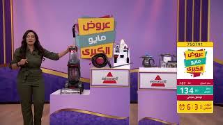 بيسيل منظف السجاد بورهيت ريفوليوشن  خصم حصري على جميع منتجاتنا  تسوق عبر موقعنا Citrusstv.com