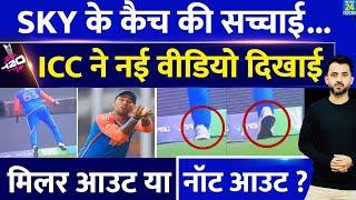T20 World Cup  Suryakumar Yadav की Catch की पूरी सच्चाई ICC ने New Video दिखाई  Out Or Not Out