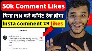 How To Get More Likes On Instagram Comment  How To Rank Instagram Comment  Comment Like 2024