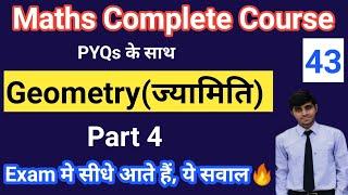 Class 43  Geometry ज्यामिति Part 4  PYQs के साथ  Maths Foundation Batch