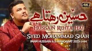 3 Shaban Manqabat 2023  HUSSAIN REHTA HAI  Syed Mohammad Shah 2023  Mola Hussain Manqabat 2023