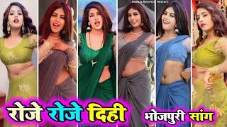 #dance । मेहरारू ना हई की रोजे रोजे दिही । Parul Yadav Tiktok । Bhojpuri insta reels 2023