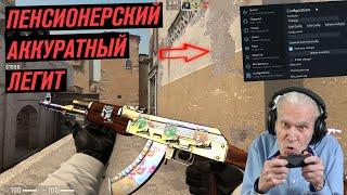 ПОДРУБИЛ ЧИТЫ В КС ГО  ЧИТЫ CS GO БЕЗ VAC БАНА  СКАЧАТЬ ЧИТ ДЛЯ КС ГО 2023  CS GO ЧИТЫ ДО ГЛОБАЛА