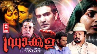 Dracula Malayalam Full Movie  Sudheer Monal Gajjar Shraddha Das  Malayalam Horror Full Movie