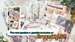 Что мне пришло в дизайн посылке от DreamLight studio  распаковка  скрапбукинг