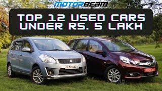 Top 12 Used Cars That You Can Buy Under Rs. 5 Lakh