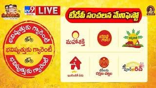 TDP Election Manifesto LIVE  Chandrababu  TDP Mahanadu 2023 - TV9