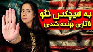 به کسی نگید لاتاری آمریکا برنده شدید  لاتاری گرین کارت آمریکا