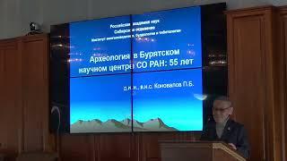 Открытая лекция известного учёного археолога профессора Коновалова Прокопия Батюровича