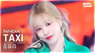 안방1열 직캠4K 조유리 TAXI JO YURI FanCam @SBS Inkigayo 230820